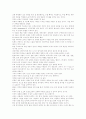 인체의 온열생리에 대한 조절 메카니즘 10페이지