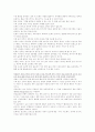 인체의 온열생리에 대한 조절 메카니즘 11페이지