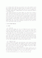 UCC의 영향력과 시사점 9페이지
