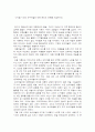 디지털 시대의 순수예술에 대한 견해 1페이지