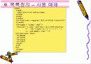 HTML 태그의 종류와 사용 11페이지