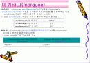 HTML 태그의 종류와 사용 15페이지