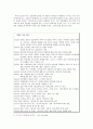 의 작가 서영은의 작품 분석과 여성 작가들의 문학에 대해서 4페이지