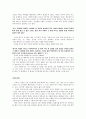 의 작가 서영은의 작품 분석과 여성 작가들의 문학에 대해서 6페이지