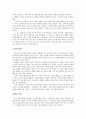 의 작가 서영은의 작품 분석과 여성 작가들의 문학에 대해서 7페이지