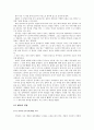 의 작가 서영은의 작품 분석과 여성 작가들의 문학에 대해서 8페이지