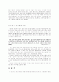 의 작가 서영은의 작품 분석과 여성 작가들의 문학에 대해서 11페이지