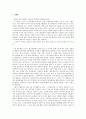 의 작가 서영은의 작품 분석과 여성 작가들의 문학에 대해서 13페이지
