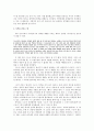 의 작가 서영은의 작품 분석과 여성 작가들의 문학에 대해서 14페이지