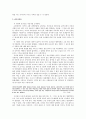 의 작가 서영은의 작품 분석과 여성 작가들의 문학에 대해서 15페이지