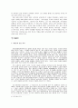 의 작가 서영은의 작품 분석과 여성 작가들의 문학에 대해서 16페이지