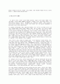 의 작가 서영은의 작품 분석과 여성 작가들의 문학에 대해서 17페이지