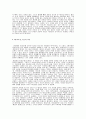 의 작가 서영은의 작품 분석과 여성 작가들의 문학에 대해서 19페이지