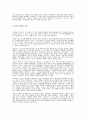 의 작가 서영은의 작품 분석과 여성 작가들의 문학에 대해서 21페이지