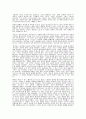 의 작가 서영은의 작품 분석과 여성 작가들의 문학에 대해서 22페이지