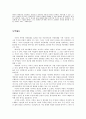 의 작가 서영은의 작품 분석과 여성 작가들의 문학에 대해서 23페이지