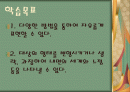 수업지도안-발상과 표현 2페이지