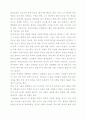 생명공학 [자연과학]  2페이지