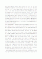 생명공학 [자연과학]  13페이지