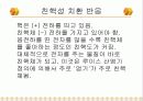 총 질소  6페이지