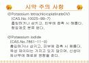 총 질소  24페이지