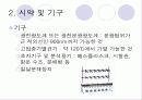 Total Phosphorus (총인) 측정 8페이지