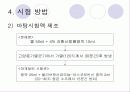 Total Phosphorus (총인) 측정 13페이지