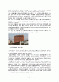 고객만족을 위한 호텔서비스 성공사례 분석 11페이지