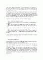 고객만족을 위한 호텔서비스 성공사례 분석 12페이지