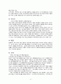 고객만족을 위한 호텔서비스 성공사례 분석 18페이지
