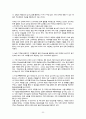 고객만족을 위한 호텔서비스 성공사례 분석 20페이지