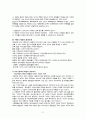 고객만족을 위한 호텔서비스 성공사례 분석 21페이지