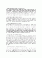 고객만족을 위한 호텔서비스 성공사례 분석 24페이지