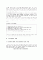 리츠칼튼호텔의 고객만족경영 서비스와 마케팅 성공 사례 분석(호텔경영) 4페이지