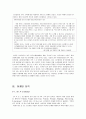 리츠칼튼호텔의 고객만족경영 서비스와 마케팅 성공 사례 분석(호텔경영) 10페이지