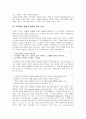 리츠칼튼호텔의 고객만족경영 서비스와 마케팅 성공 사례 분석(호텔경영) 13페이지