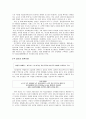 리츠칼튼호텔의 고객만족경영 서비스와 마케팅 성공 사례 분석(호텔경영) 15페이지