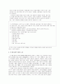 리츠칼튼호텔의 고객만족경영 서비스와 마케팅 성공 사례 분석(호텔경영) 17페이지