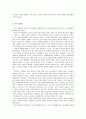 리츠칼튼호텔의 고객만족경영 서비스와 마케팅 성공 사례 분석(호텔경영) 18페이지