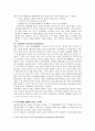 리츠칼튼호텔의 고객만족경영 서비스와 마케팅 성공 사례 분석(호텔경영) 21페이지