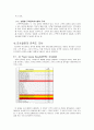 리츠칼튼호텔의 고객만족경영 서비스와 마케팅 성공 사례 분석(호텔경영) 24페이지