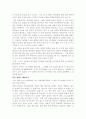 요시모토 바나나 3페이지