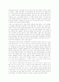 요시모토 바나나 4페이지