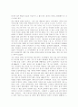 요시모토 바나나 5페이지