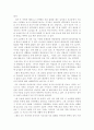 요시모토 바나나 6페이지