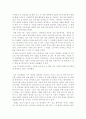 요시모토 바나나 7페이지