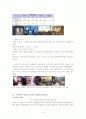 아시아나항공의 소개와 서비스마케팅 전략사례 분석 9페이지