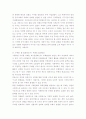  부패의 발생원인과 대책 - 공무원 부패를 중심으로 4페이지