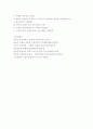  부패의 발생원인과 대책 - 공무원 부패를 중심으로 6페이지