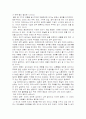 봄의 침묵은 외침이다. 4페이지